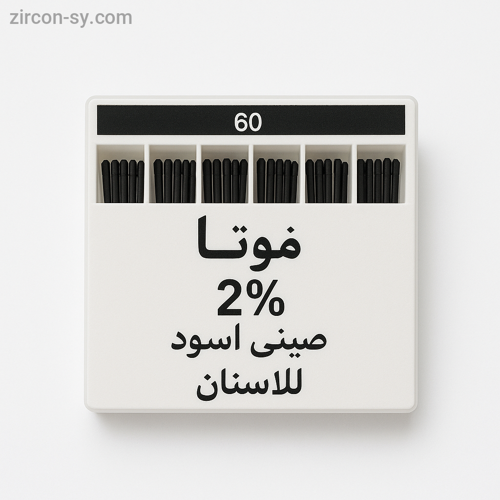 غوتا 2% صيني اسود