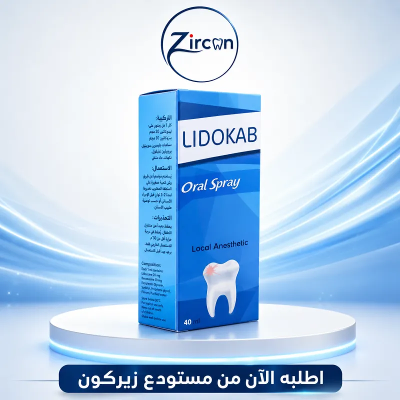 مخدر موضعي بخاخ