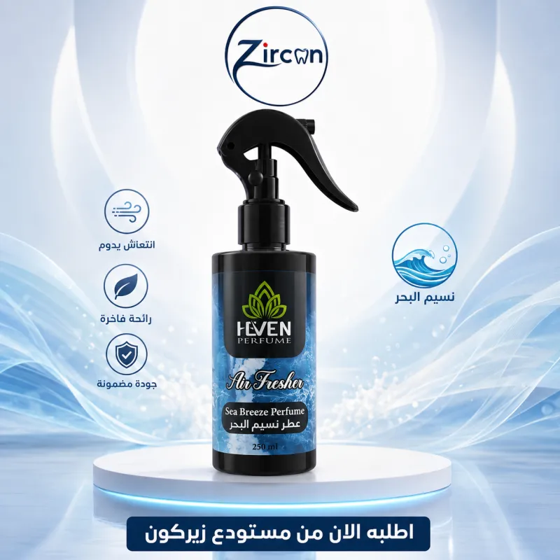 معطر جو هيفن