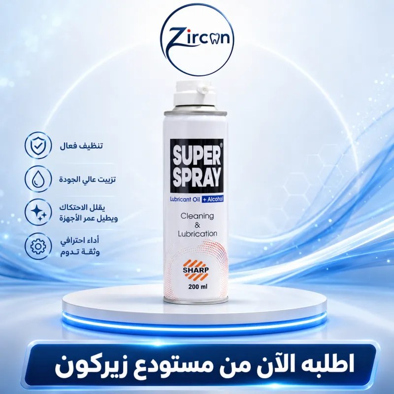 زيت قبضات تركي بخاخ 200 مل