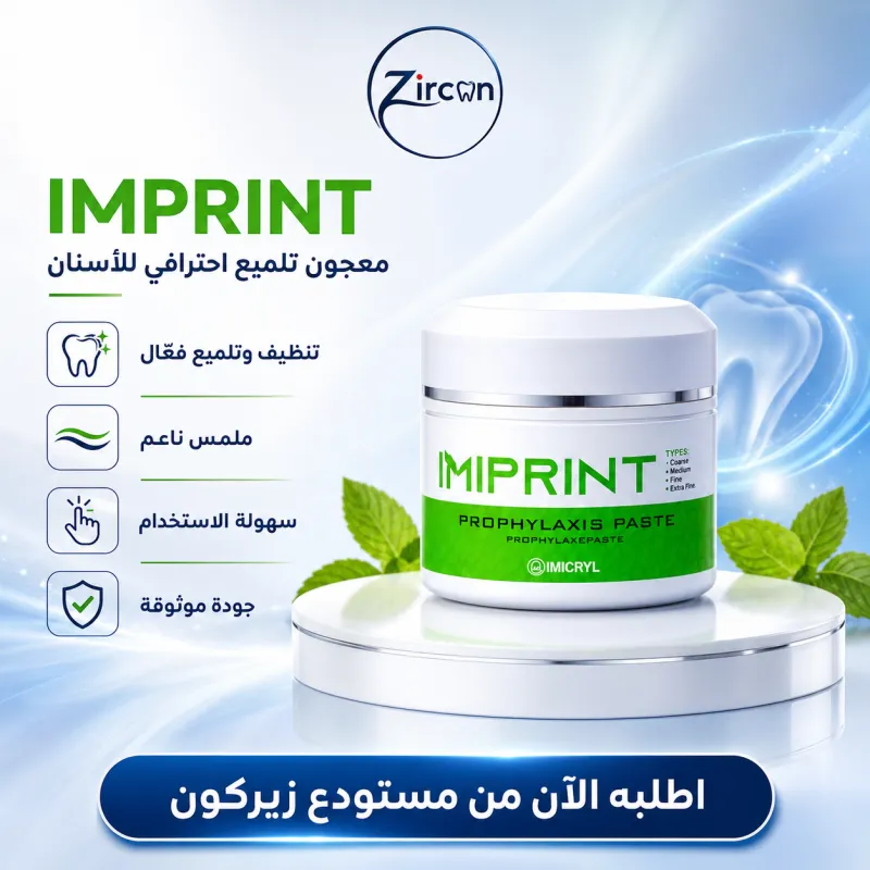 معجون تقليح تركي نعنع