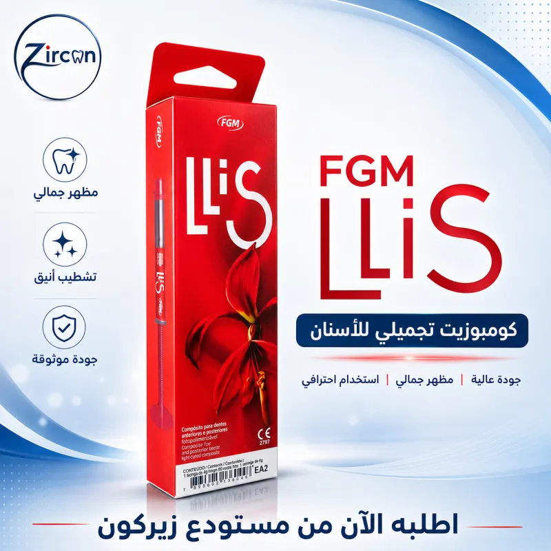 كومبوزيت ليليس
