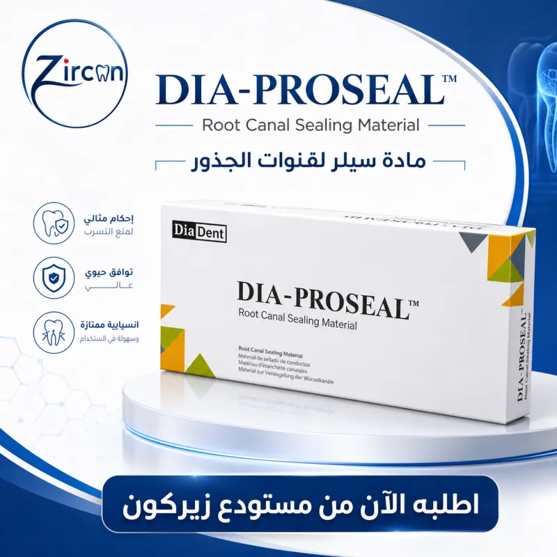 سيلر  Dia-Proseal