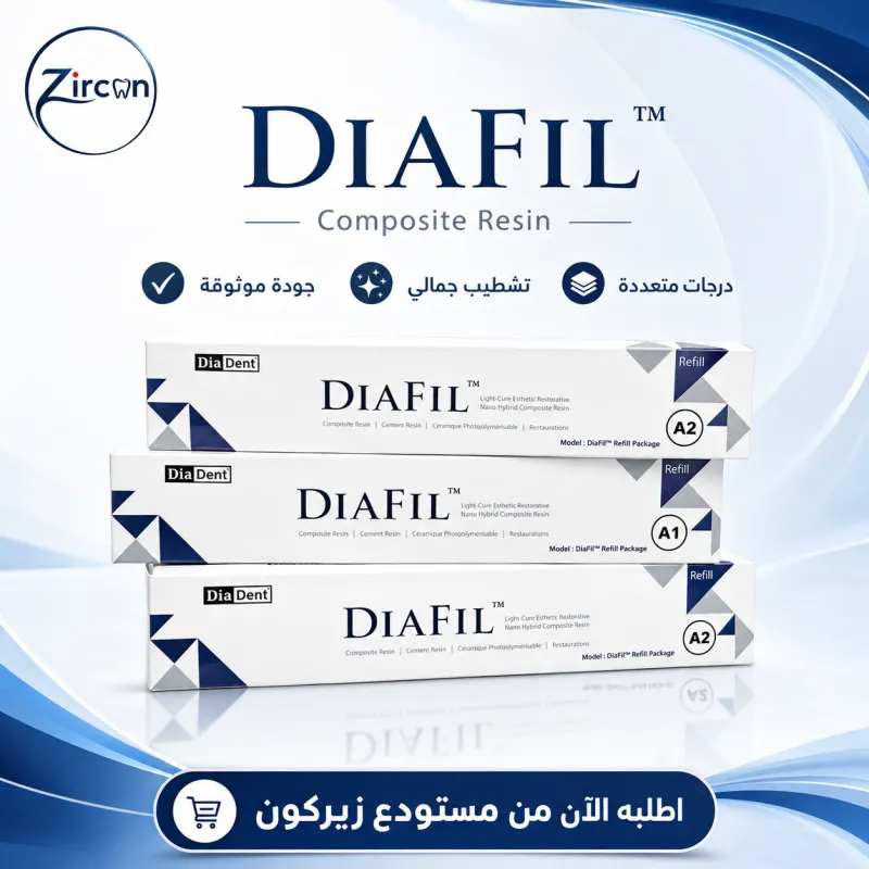 كومبوزيت DiaFil
