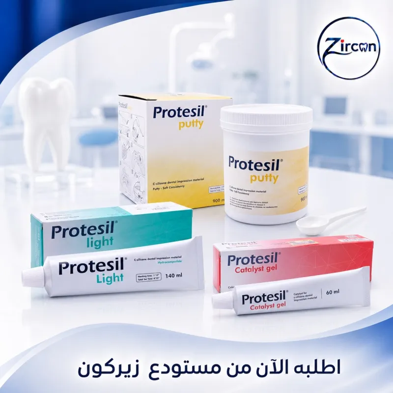 مجموعة مطاط بروتوسيل protesil