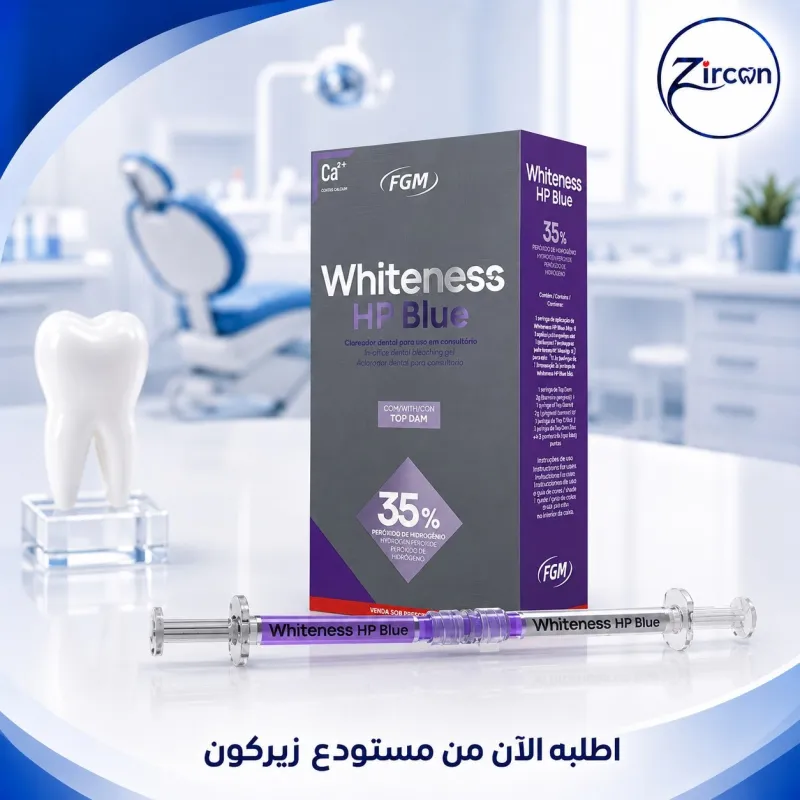 تبييض عيادة ليزري 35% (HP PLUE (fgm