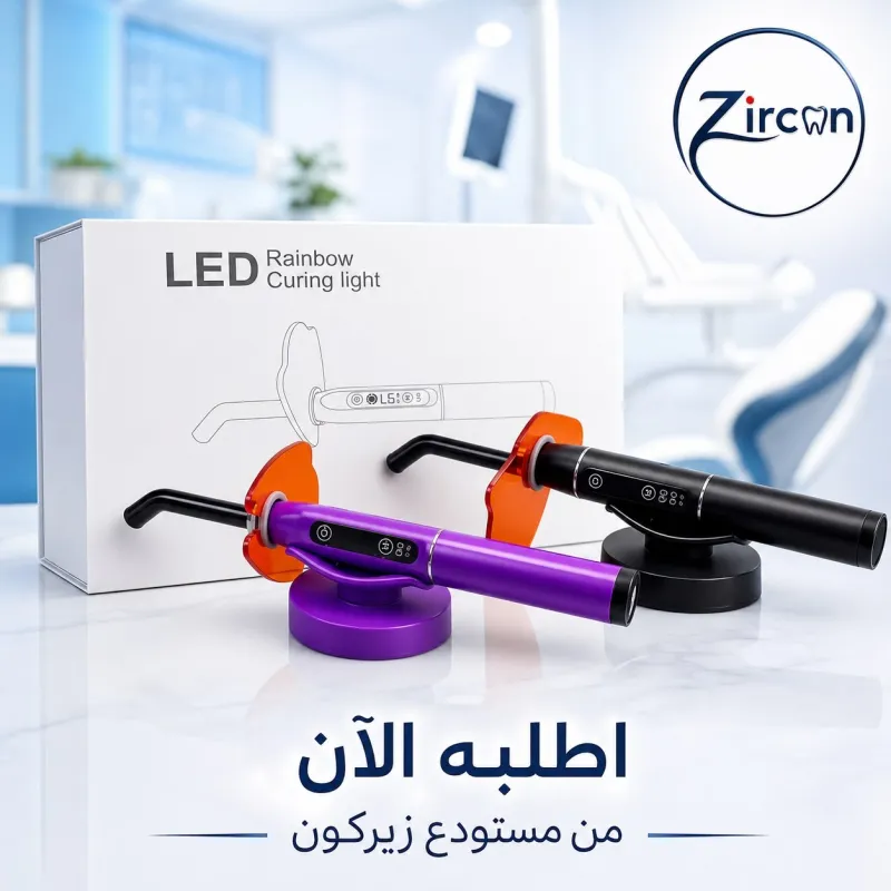 جهاز تصليب ضوئي LED
