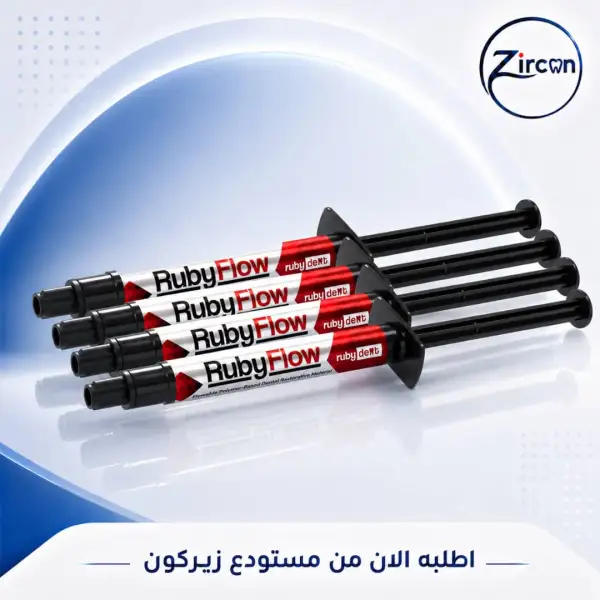 كومبوزيت سيال روبي