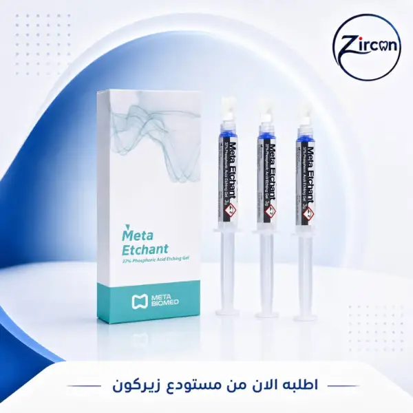 مخرش 3 غرام ميتا