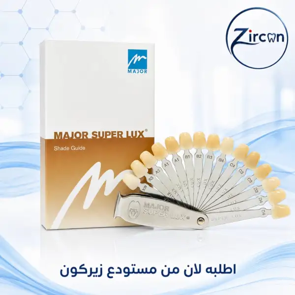 دليل ألوان Major أصلي