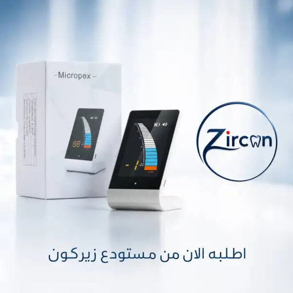 جهاز تحديد الذروة ابيكس micropex