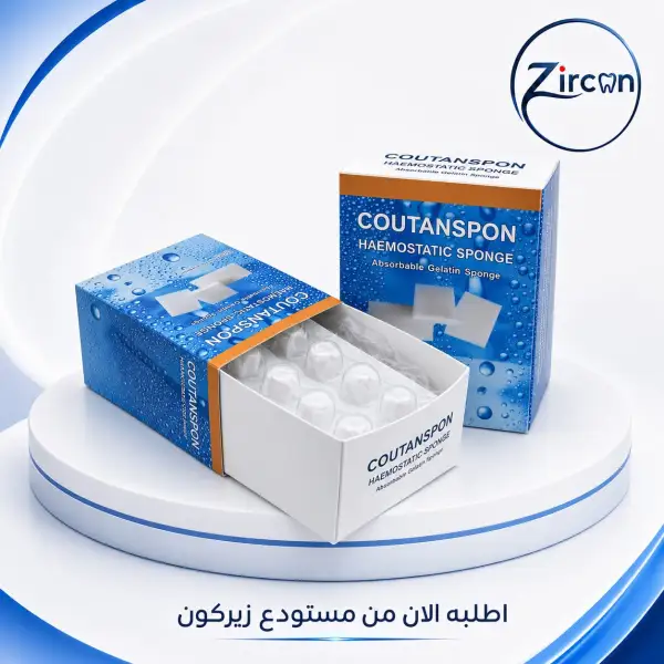 ظرف قاطع نزيف (جلفوم )