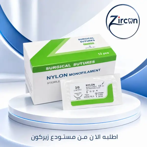 خيط  جراحي نايلون