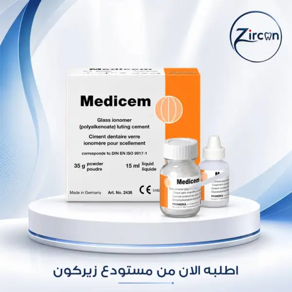 لاصق ميدسم (  medicem ( glass ionomer cement