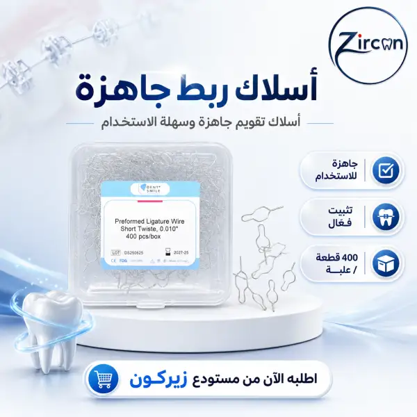 اسلاك ربط جاهزة