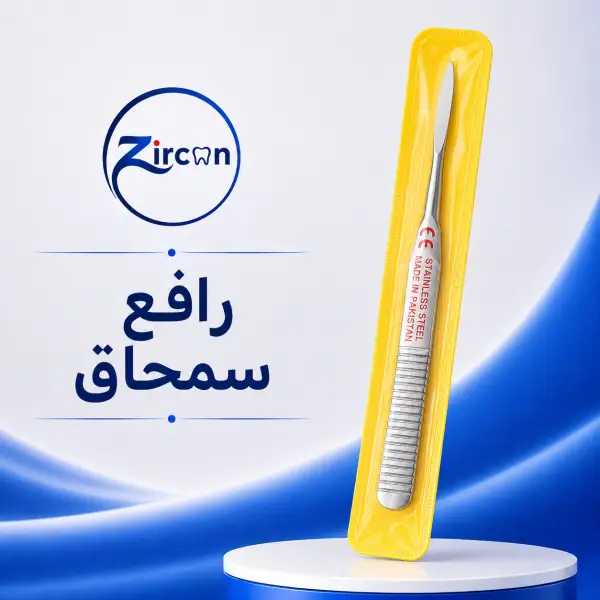 رافع سمحاق