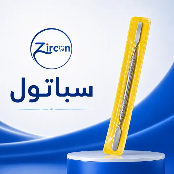 سباتول