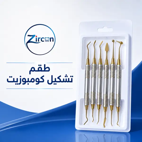 طقم تشكيل كومبوزيت