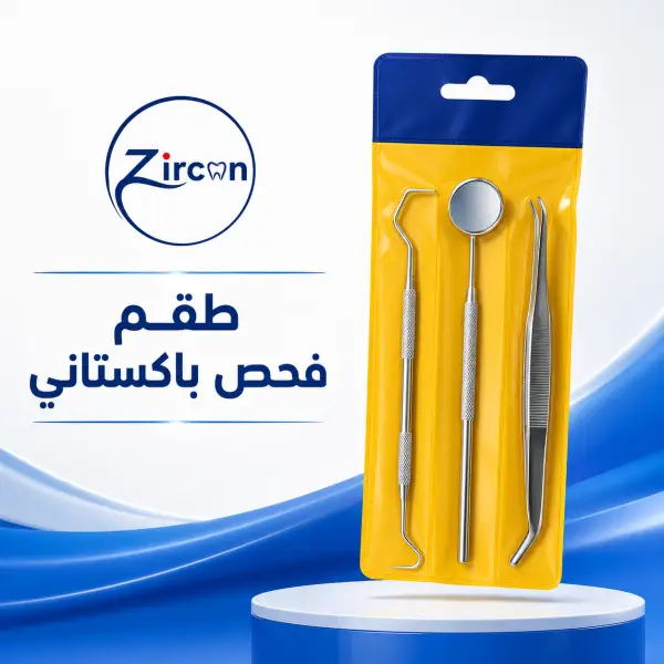 طقم فحص باكستاني