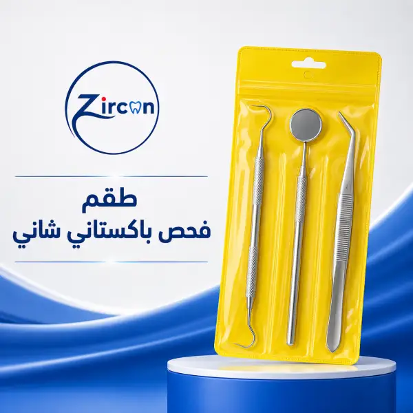 طقم فحص باكستاني شاني
