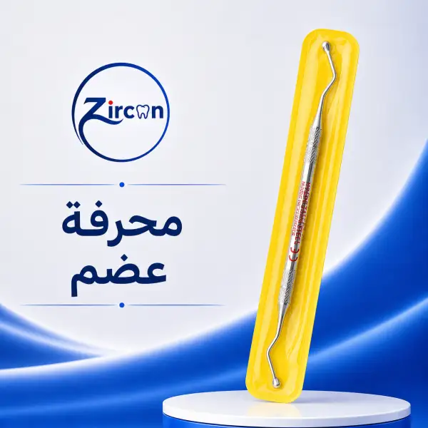 مجرفة عظم