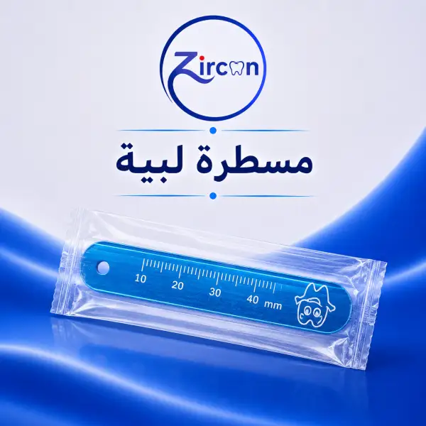 مسطرة لبية