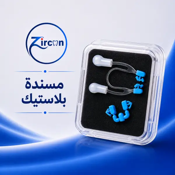 مسندة بلاستيك