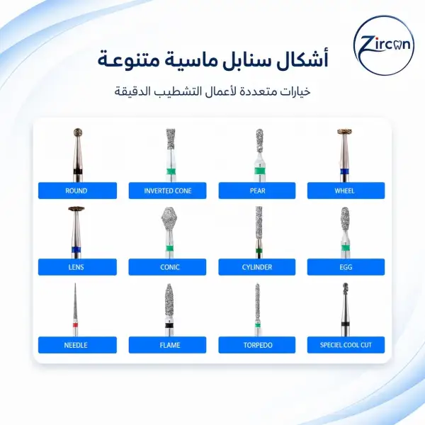 سنابل ألماس بوسفور  (سنبلة )
