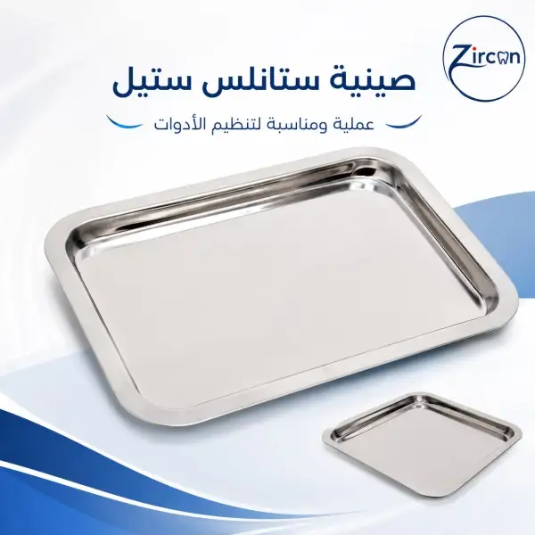 صينية وطني وسط