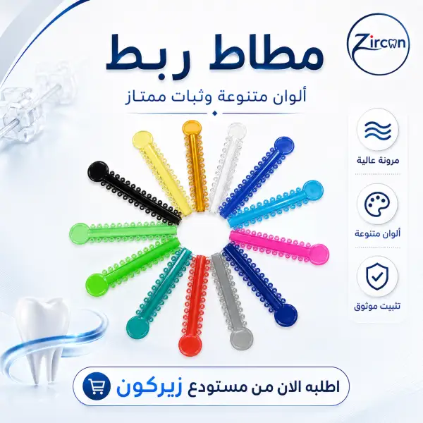 مطاط ربط علبة