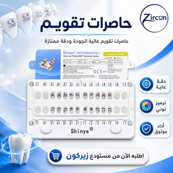 حاصرات معدنية