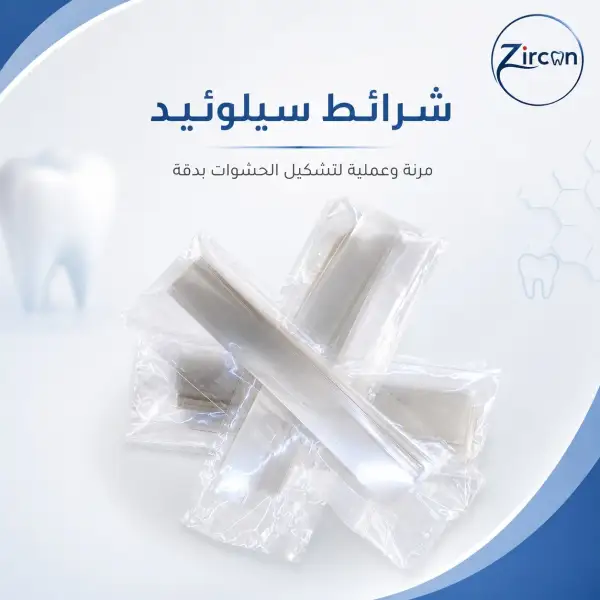 شريط سيلوئيد